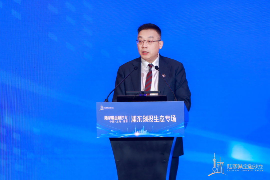 如何构建硬核科技全周期护航体系?陆家嘴金融沙龙“浦东创投生态专场”精彩呈现(1) 如何构建硬核科技全周期护航体系?陆家嘴金融沙龙“浦东创投生态专场”精彩呈现(1)