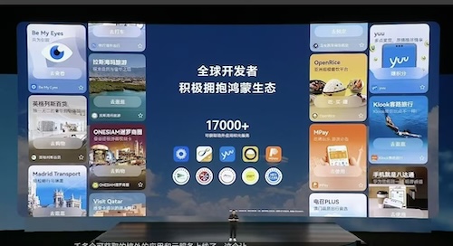 余承东披露鸿蒙新进展：6600万终端，全面向Agent架构演进(2)