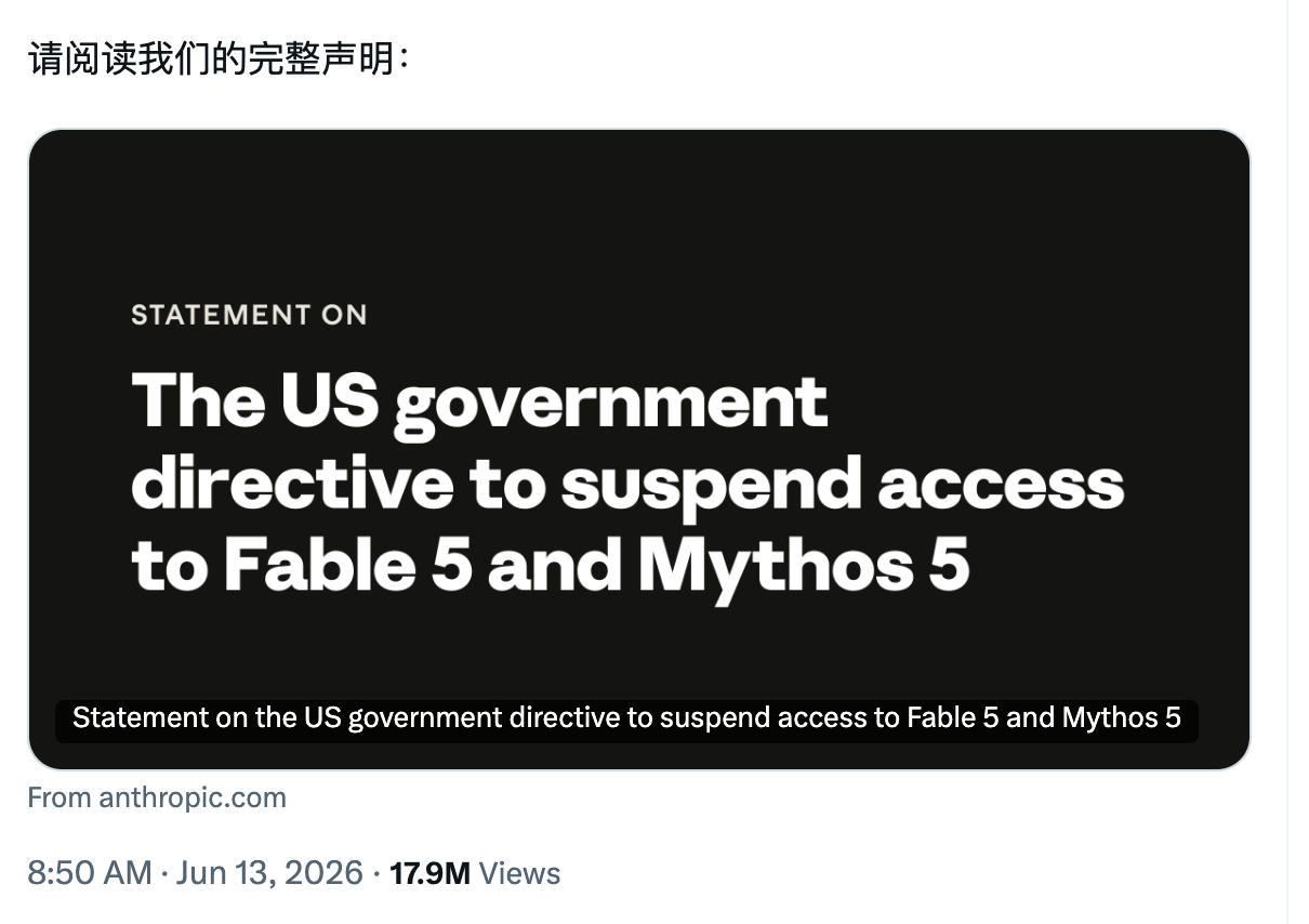 突发！Anthropic新模型被美国政府封禁