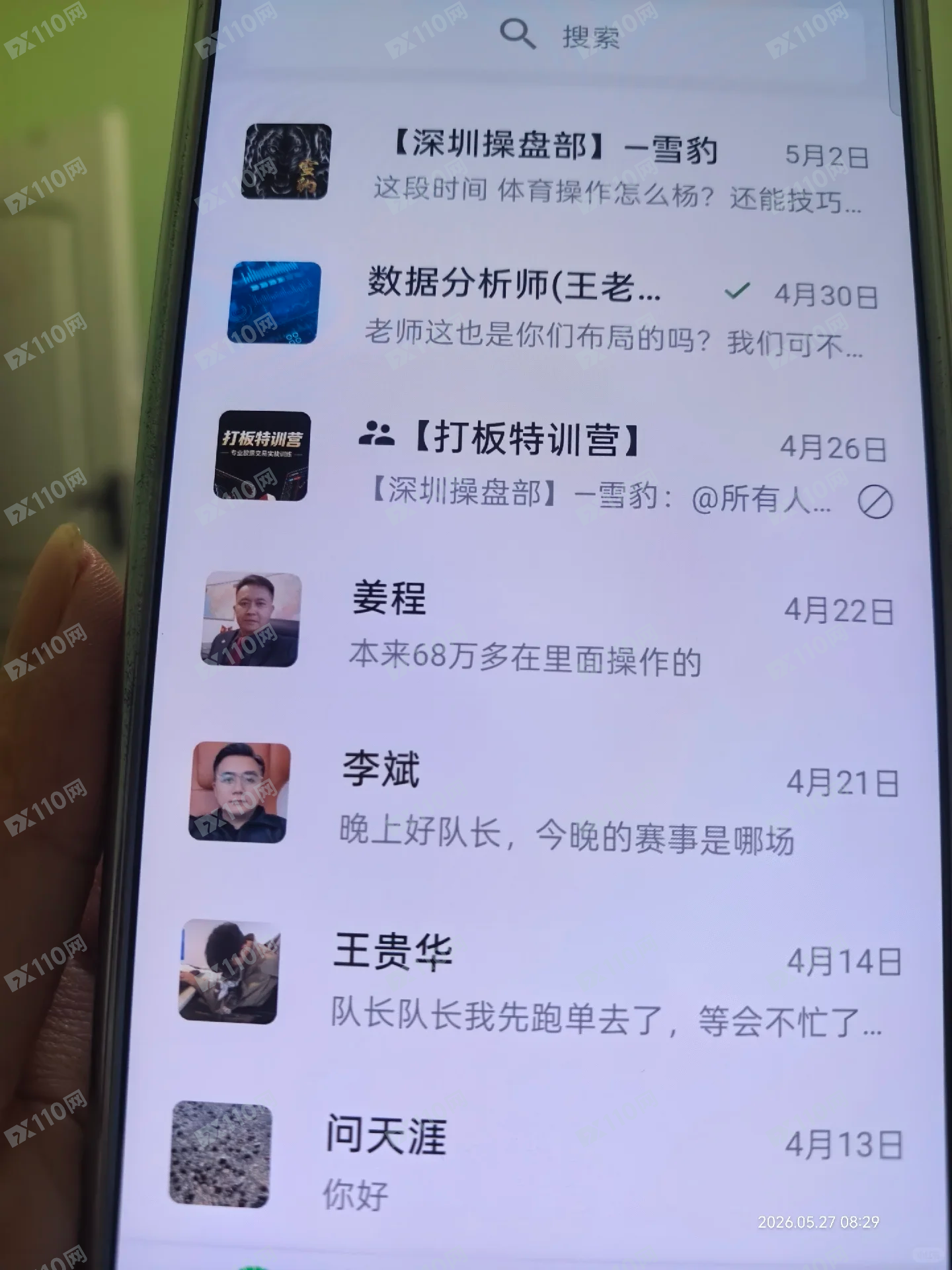 假冒太平洋证券股票骗局，无法提取资金(4)