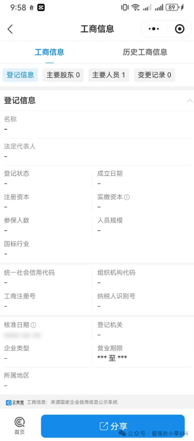 警惕！“九彩果鲜”资金盘骗局深度剖析：高收益幻象下的财富黑洞(6)