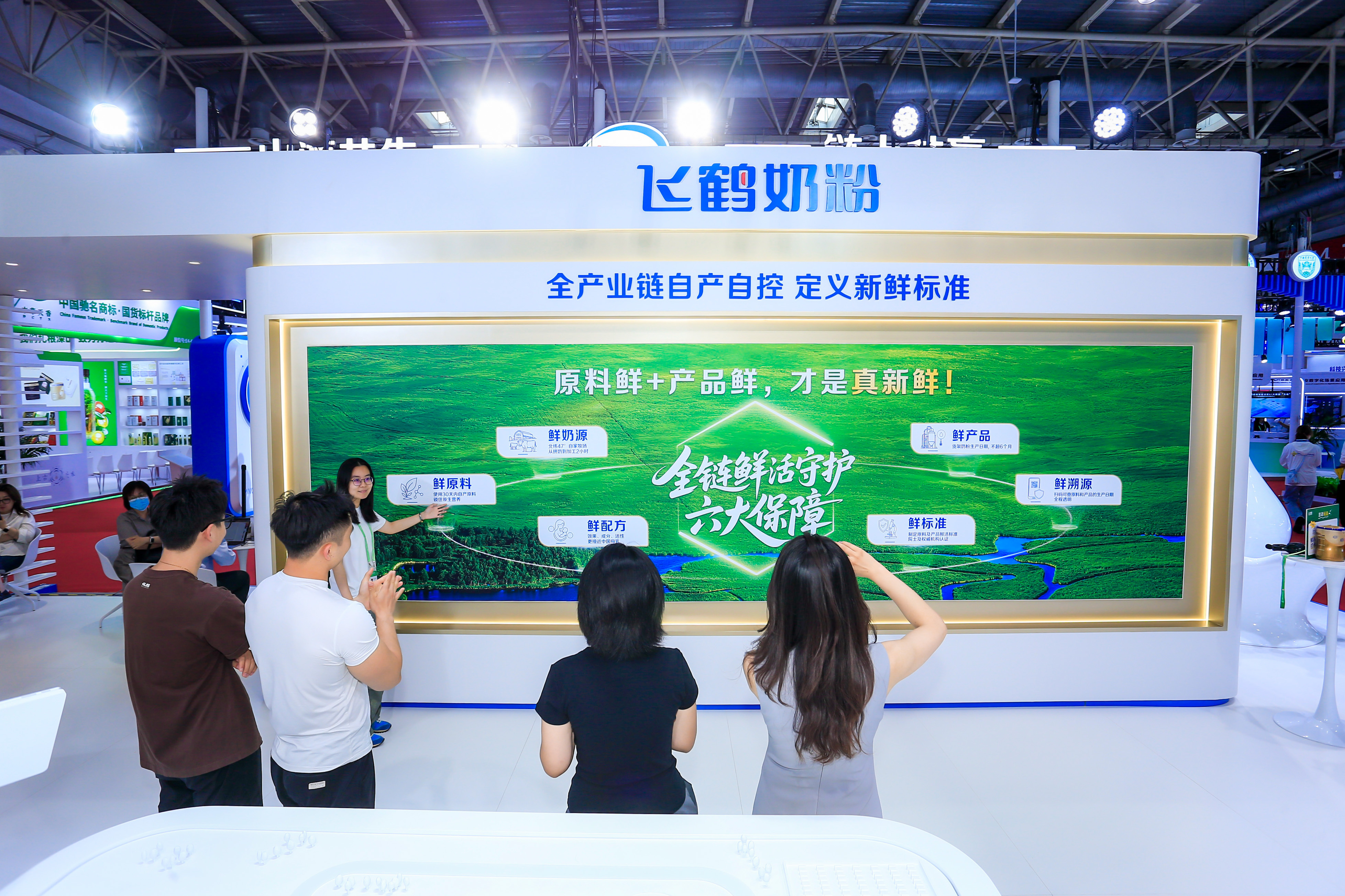 飞鹤亮相链博会：蛋白科技领先，以全链新鲜开启中国乳业“鲜奶粉时代”(3)