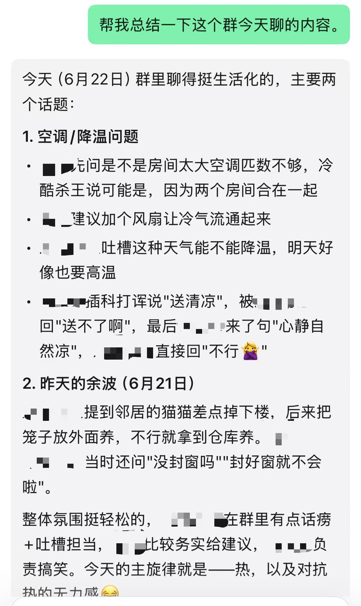 记者实测微信AI助手：能点外卖、总结聊天、P图，还不能代发消息(3)