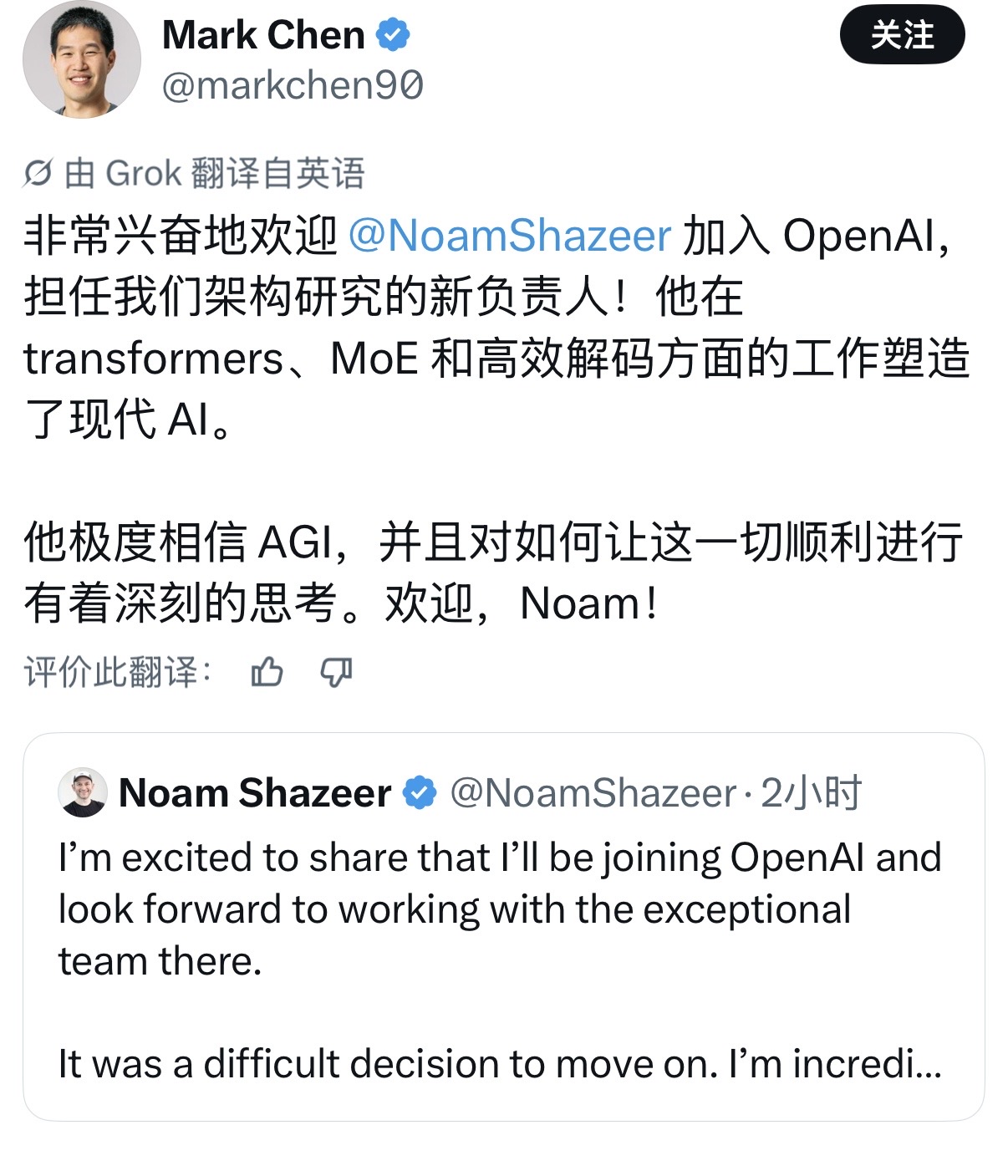 Transformer先驱离开谷歌加入OpenAI，奥尔特曼：等了10年(2)