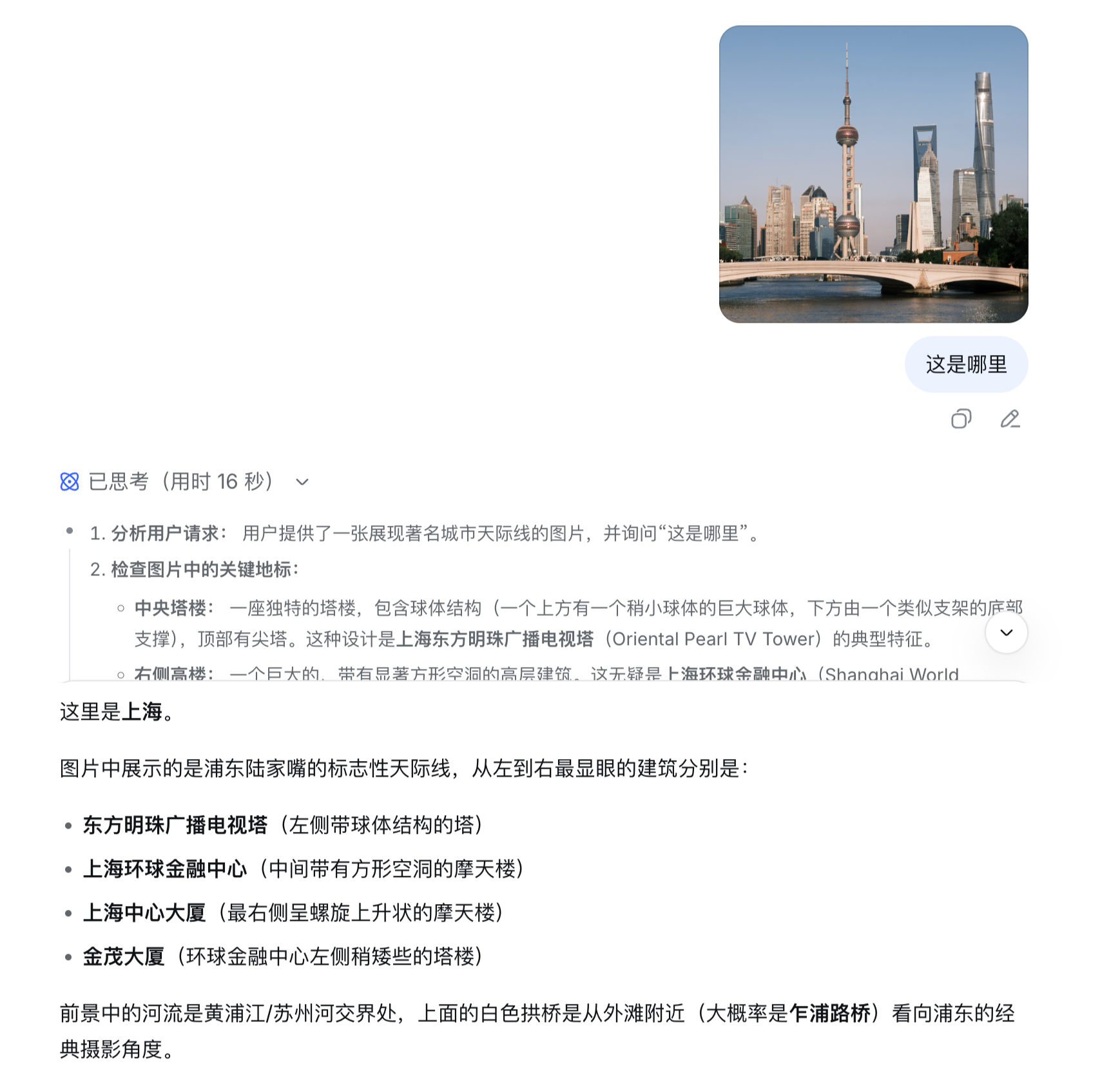 DeepSeek全量上线识图模式?能识别鹅腿阿姨的“绿色鸭腿”(4) DeepSeek全量上线识图模式?能识别鹅腿阿姨的“绿色鸭腿”(4)