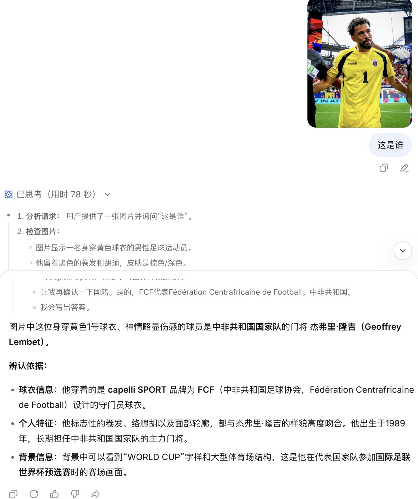 DeepSeek全量上线识图模式?能识别鹅腿阿姨的“绿色鸭腿”(5) DeepSeek全量上线识图模式?能识别鹅腿阿姨的“绿色鸭腿”(5)