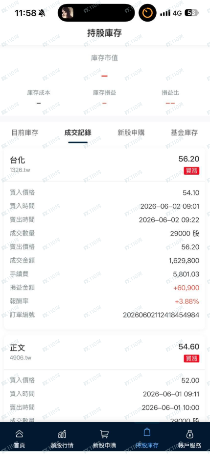 假冒AGFManagement公司，AI诈骗投资