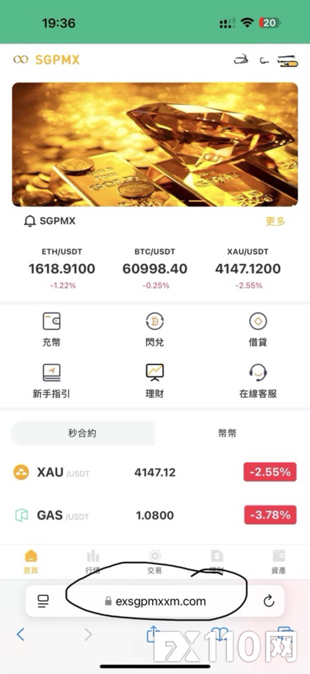 SGPMX虚假平台，出金要求缴税