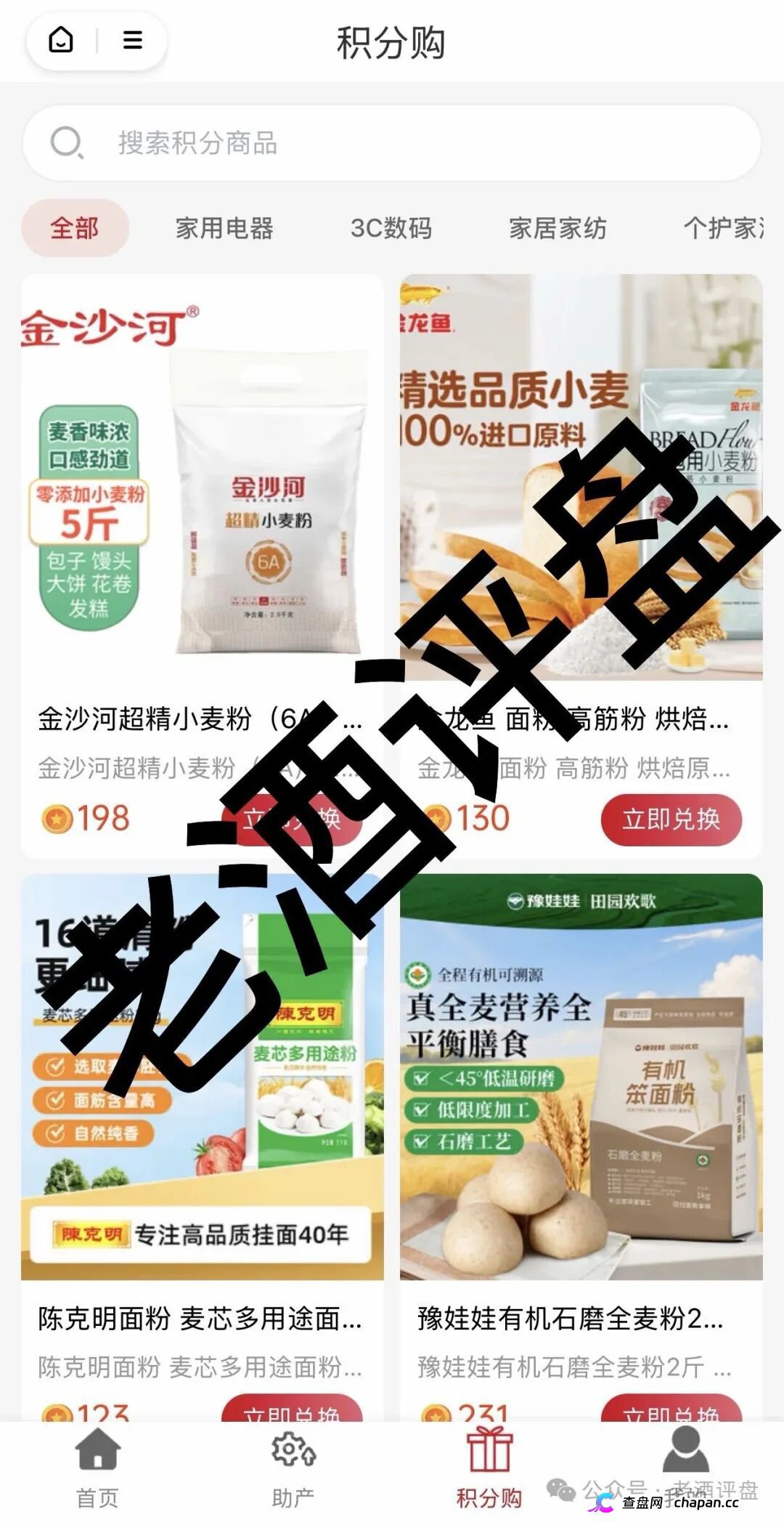 京采生活靠谱吗？日息1.3%的“消费返利”是鱼钩，四级传销拉人头是鱼线——你的本金正在被拆东墙补西墙