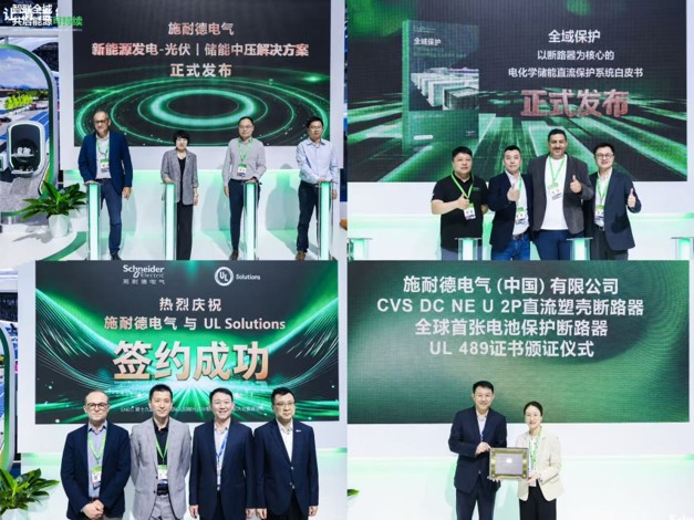 智联全域，共启能源可持续——施耐德电气亮相SNEC 2026，以能源科技推动新能源产业提质升级(2)