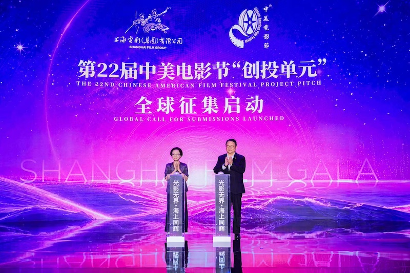 银幕为桥，光影为信：中美电影节创投单元启幕