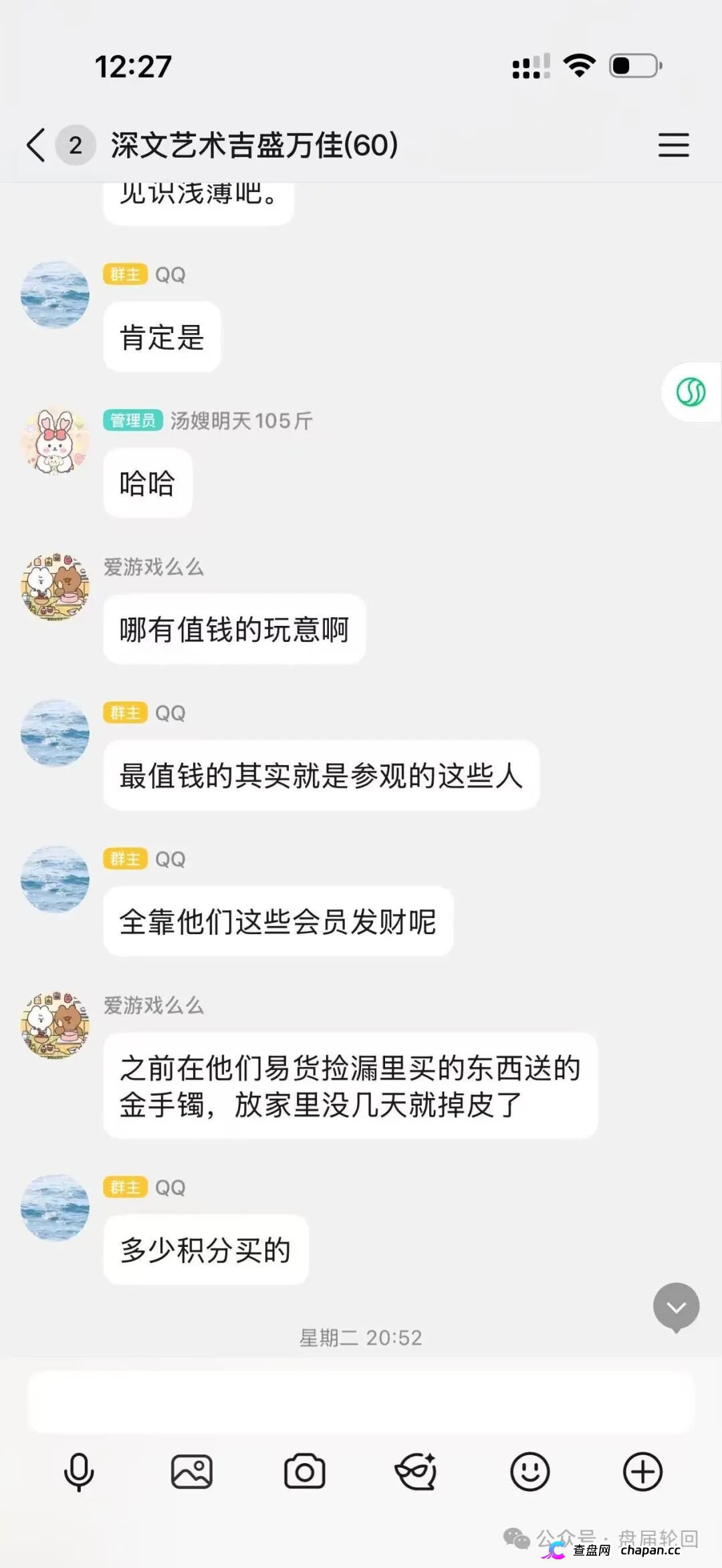 深圳文交所成资金盘保护伞？吉盛玩家、大吉公社、鼎吉文化宫全线崩盘，提现停摆！(7)