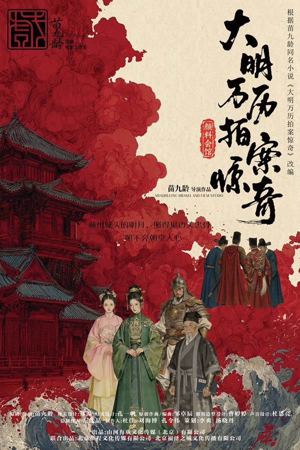 400年颜料会馆“复活”，演一出万历年间的拍案惊奇(5)