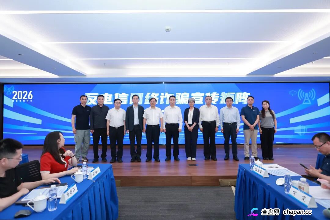 三大反诈宣传活动同步启动！工信部部署织密全民反诈防护网