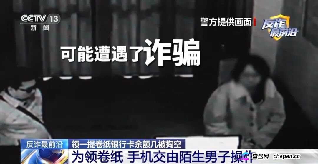 反诈最前沿丨半夜手机自动转账 2万存款不翼而飞