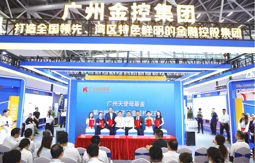 “十五五”开新局！广州金控集团以全新形象 携12家下属企业精彩亮相第15届金交会(6)