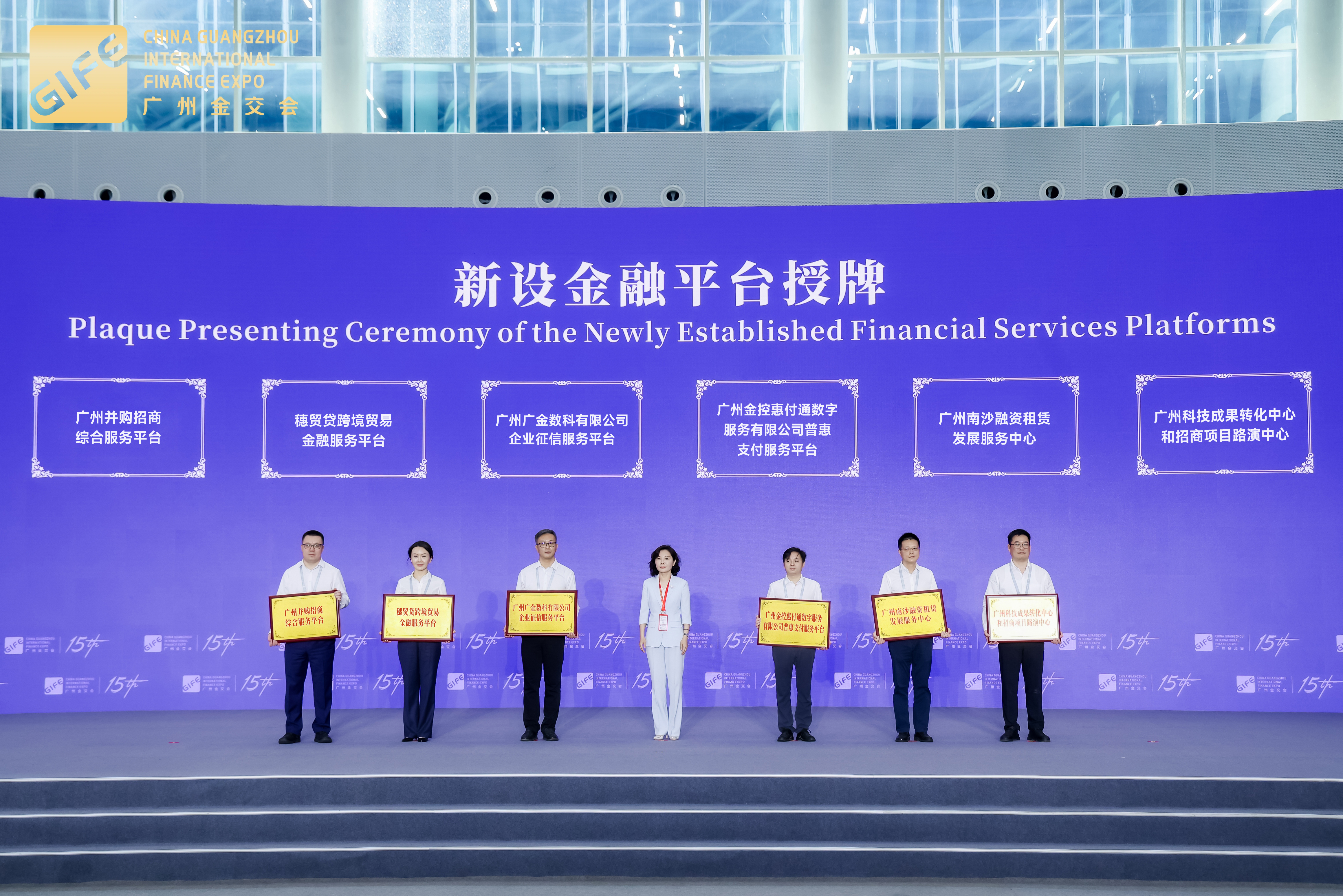 “十五五”开新局！广州金控集团以全新形象 携12家下属企业精彩亮相第15届金交会(3)