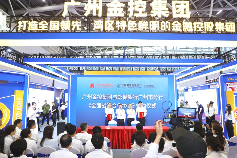 “十五五”开新局！广州金控集团以全新形象 携12家下属企业精彩亮相第15届金交会(7)
