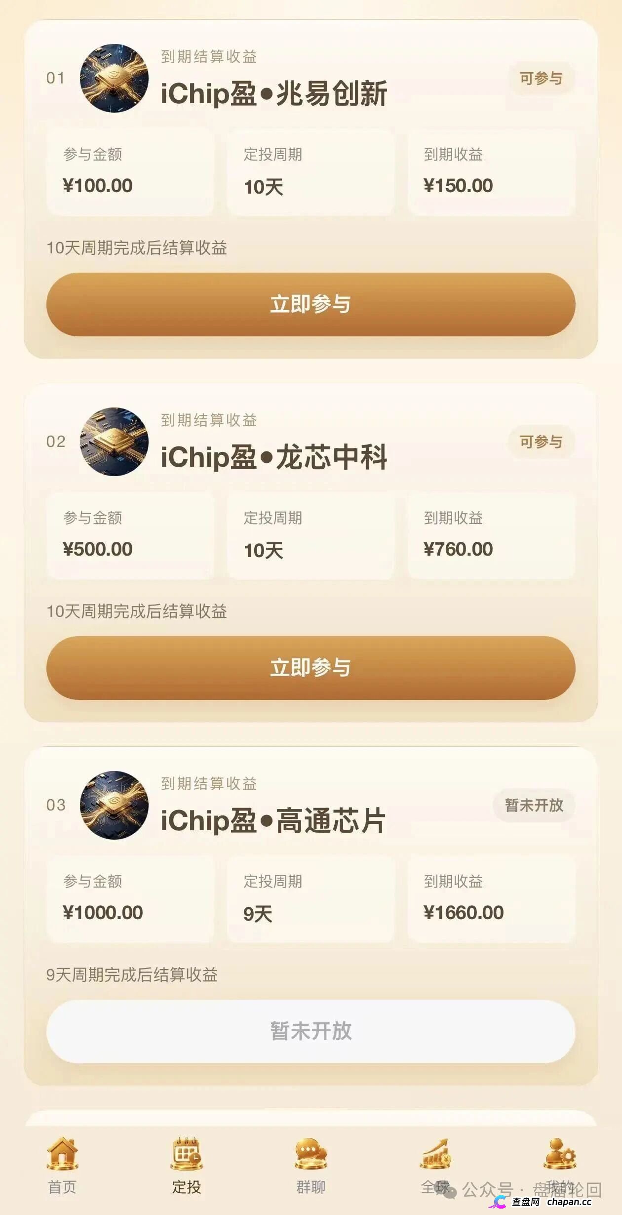 你发展20层下线，他在后台数20层韭菜——数智芯投的“芯片事业”，就是拉人头的数学游戏