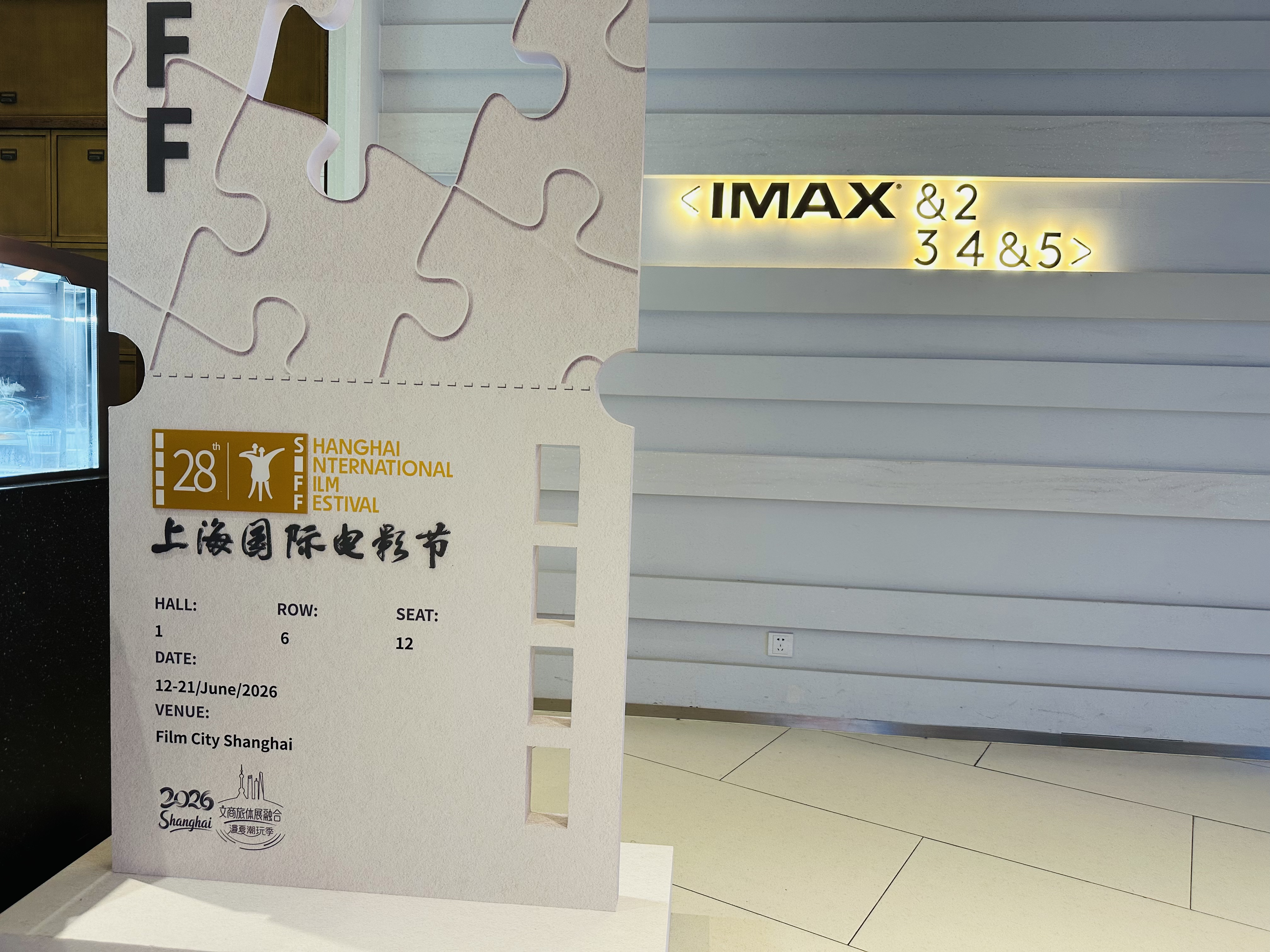 端午“爷叔团”热度上升，世界杯电影节梦幻“联动”