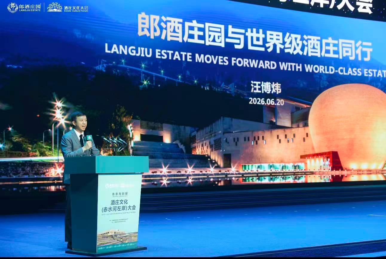 新华社指数研究院发布世界级标尺:《世界酒庄影响力指数》发布,郎酒庄园与世界级酒庄同行(5) 新华社指数研究院发布世界级标尺:《世界酒庄影响力指数》发布,郎酒庄园与世界级酒庄同行(5)