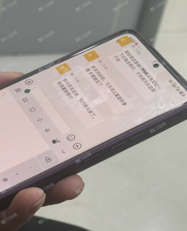 我妈妈被电诈杀猪盘中国中纺App骗了28万！(7)