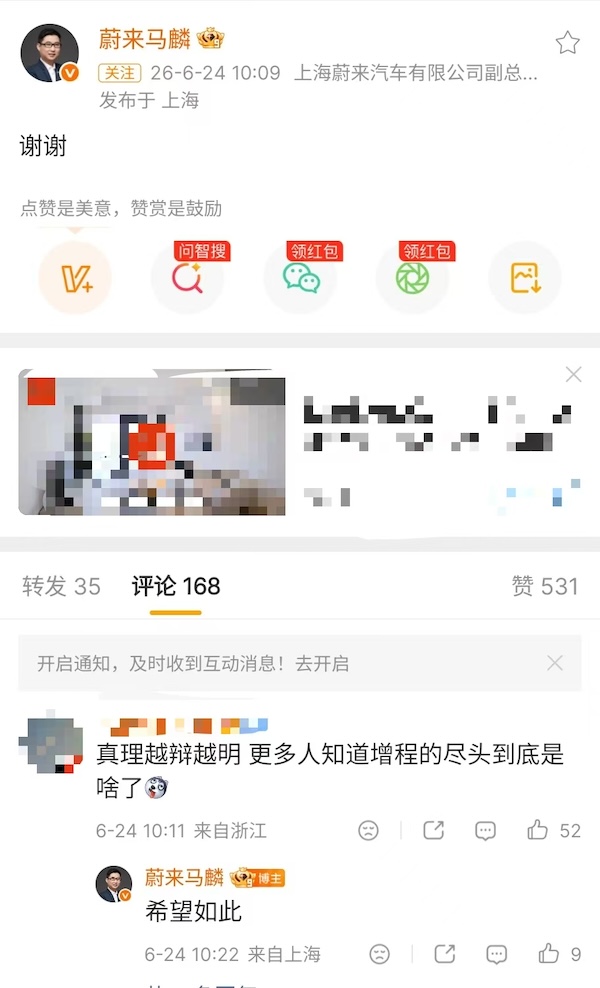 “增程尽头论”惹怒理想，蔚来高管两个字疑似回应