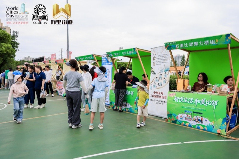 世界城市日系列活动走进万里，社区定向赛活力开跑,“比邻服务日”全民市集火热来袭(2)