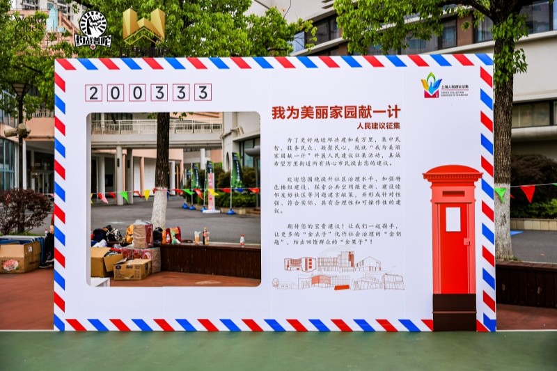 世界城市日系列活动走进万里，社区定向赛活力开跑,“比邻服务日”全民市集火热来袭(3)