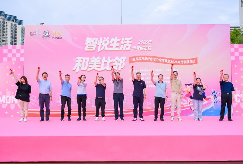 世界城市日系列活动走进万里，社区定向赛活力开跑,“比邻服务日”全民市集火热来袭(1)