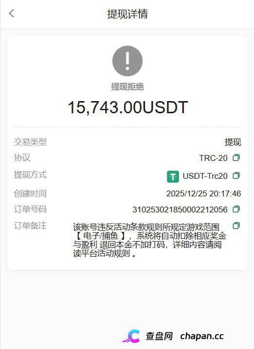 黑台曝光｜9u国际：“只能输不能赢”写入后台代码，赢了就黑款——中层操盘手分走大头，你在飞机上连架构师都找不到