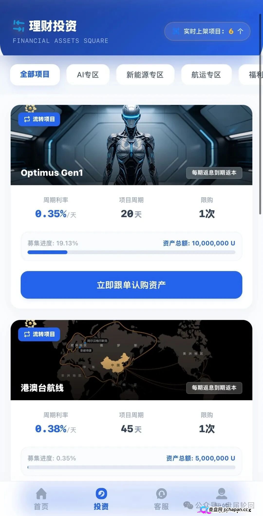 紧急预警｜金海集团：套牌香港空壳公司的境外传销盘，日息0.38%的庞氏骗局正在崩盘倒计时