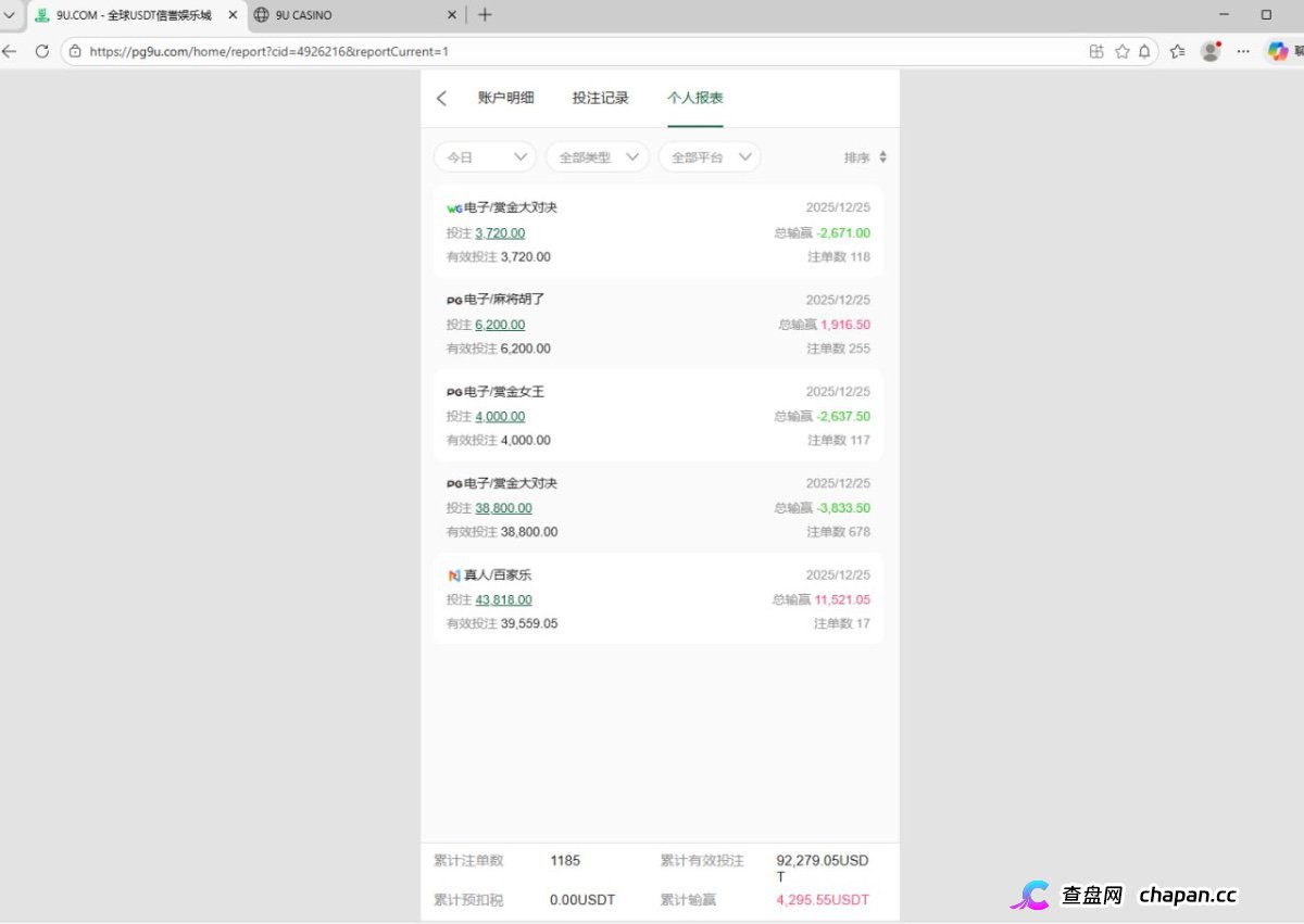 黑台曝光｜9u国际：“只能输不能赢”写入后台代码，赢了就黑款——中层操盘手分走大头，你在飞机上连架构师都找不到