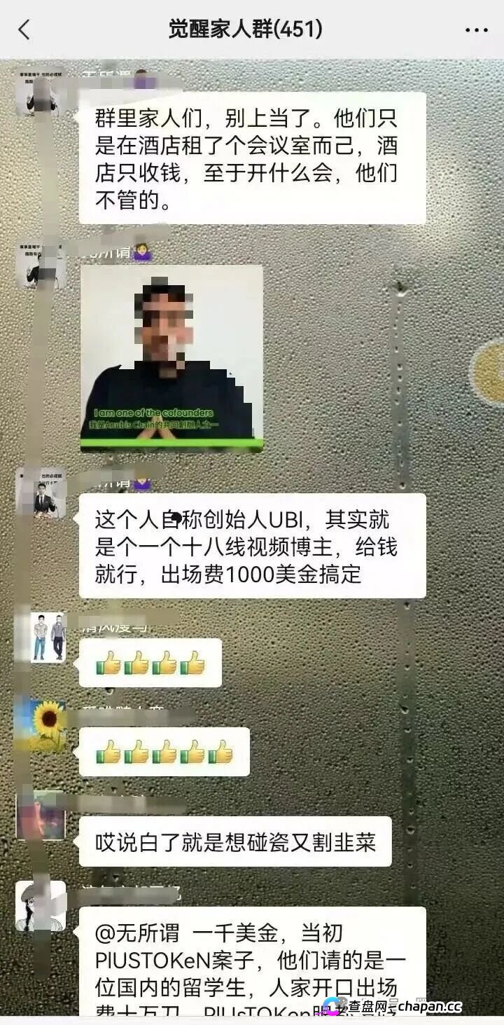 警惕奥拉丁Anubis公链,假利好真暴跌LGNS,目前已经跌破发行价,创始人都是包装(3) 警惕奥拉丁Anubis公链,假利好真暴跌LGNS,目前已经跌破发行价,创始人都是包装(3)