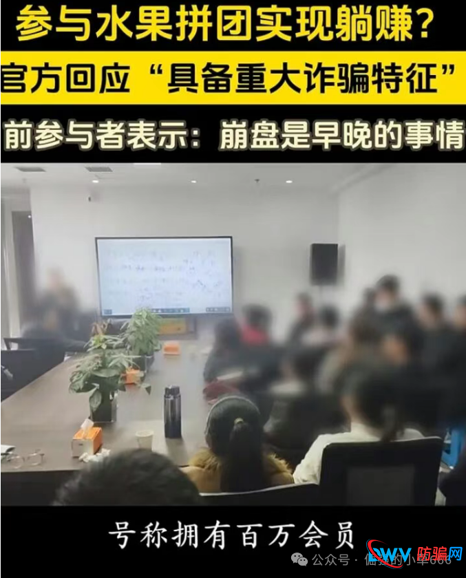 警惕！“九彩果鲜”资金盘骗局深度剖析：高收益幻象下的财富黑洞(1)