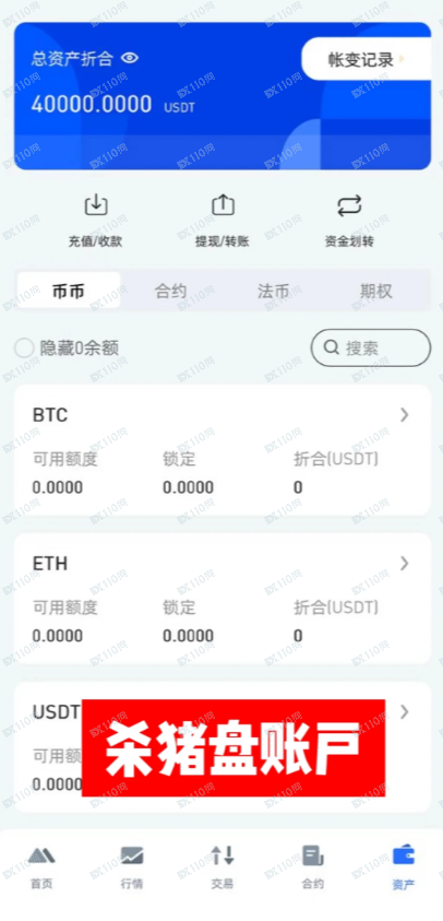 曝光一个杀猪盘:IDEX
