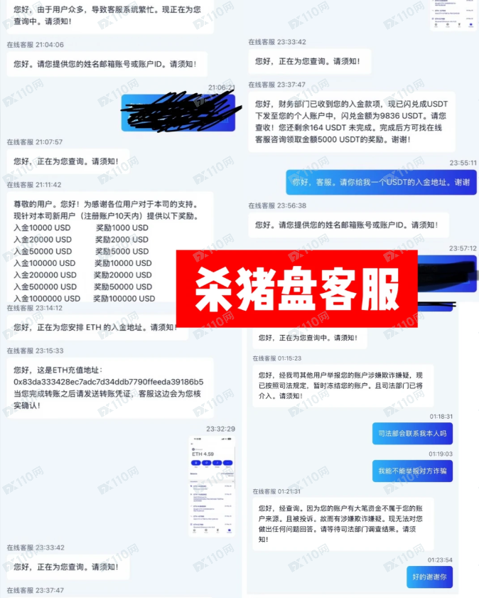 曝光一个杀猪盘:IDEX
