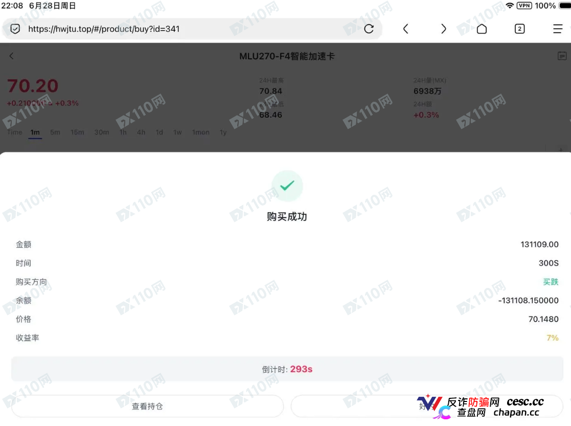 寒武纪新型诈骗，大家注意！(2)