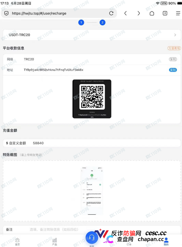 寒武纪新型诈骗，大家注意！(5)