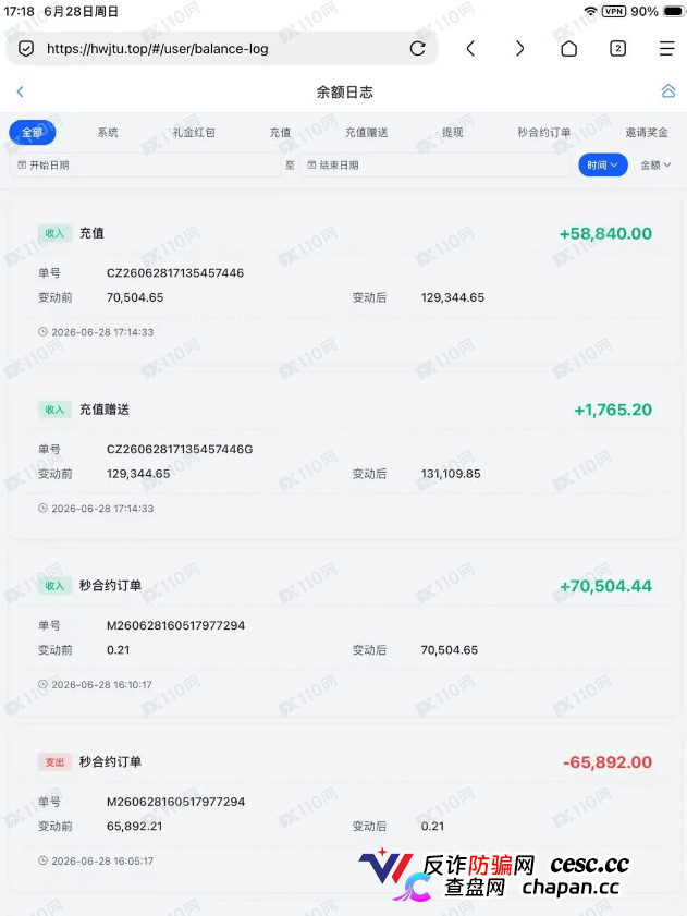 寒武纪新型诈骗，大家注意！(7)