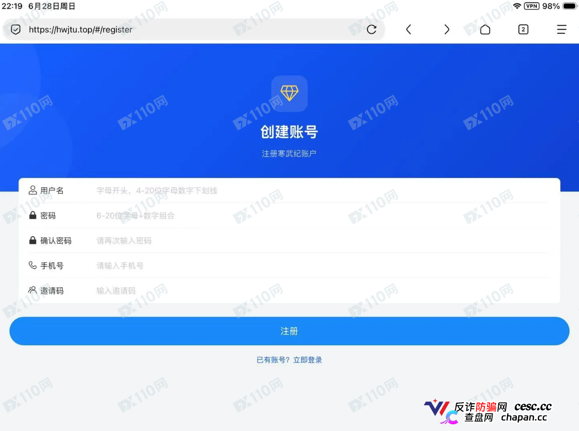 寒武纪新型诈骗，大家注意！(3)