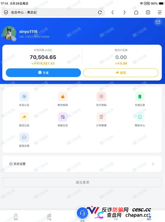 寒武纪新型诈骗，大家注意！(6)