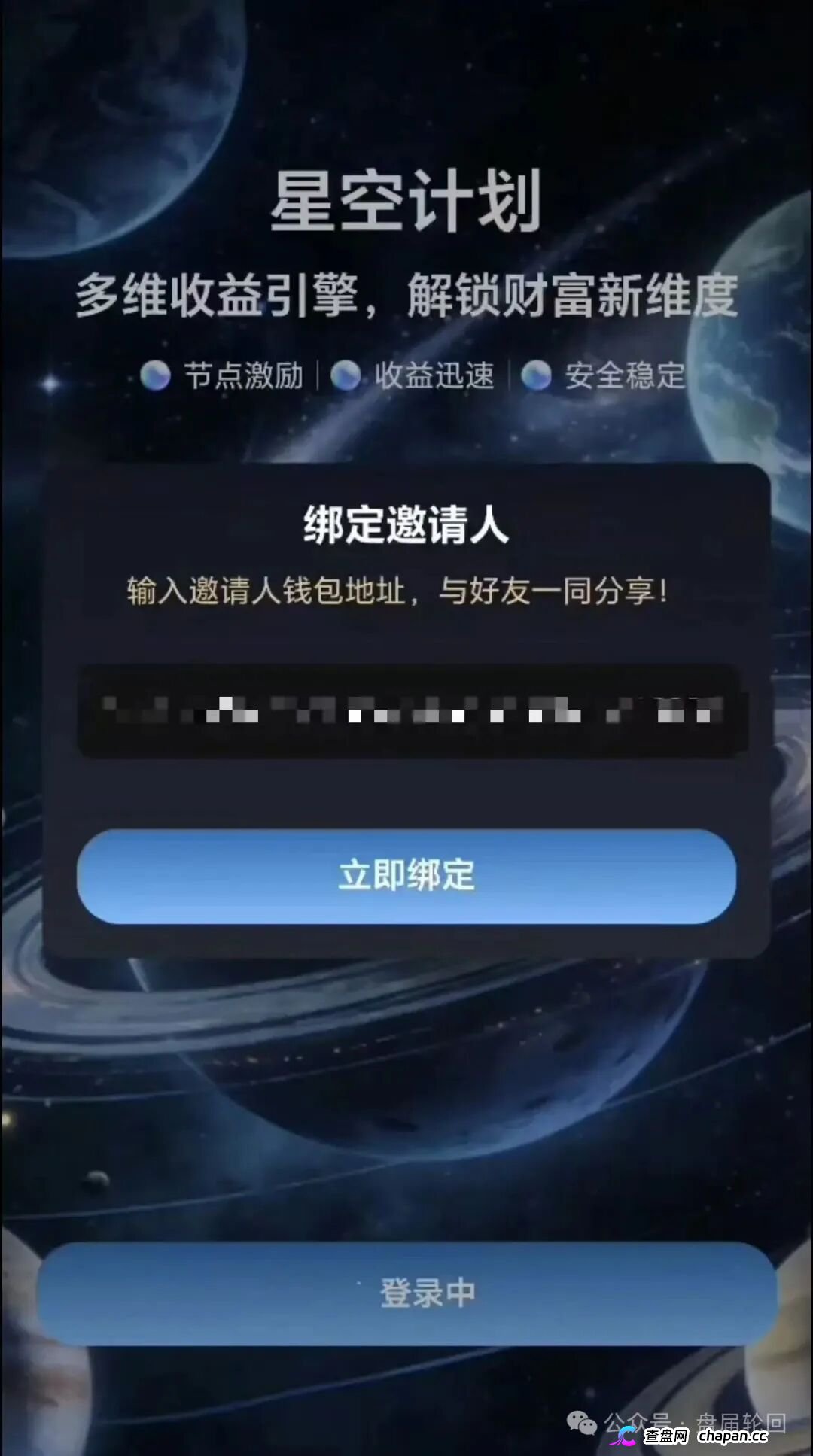 查无此“基金会”|星空计划SUN代币:一张MSB牌照几百美元,你信的是Web3还是空气?(4) 查无此“基金会”|星空计划SUN代币:一张MSB牌照几百美元,你信的是Web3还是空气?(4)