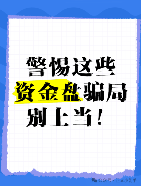 赫得崃跨境电商APP是骗局！深度揭秘资金盘刷单诈骗完整套路(2)