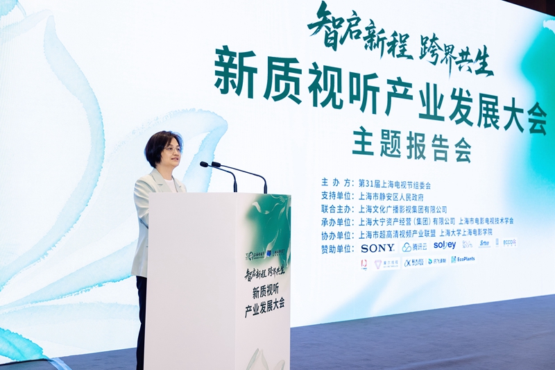 上海视听内容AI辅助制作占比超六成,超高清直播覆盖率89%(1) 上海视听内容AI辅助制作占比超六成,超高清直播覆盖率89%(1)