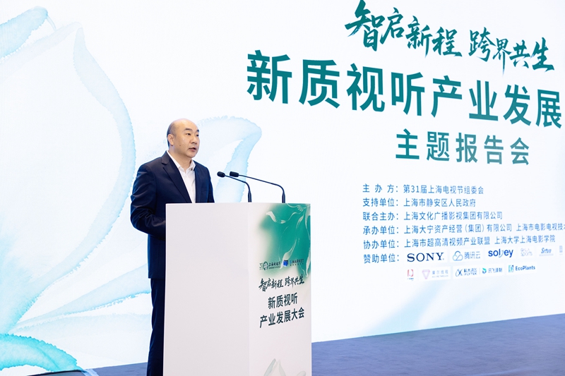 上海视听内容AI辅助制作占比超六成,超高清直播覆盖率89%(2) 上海视听内容AI辅助制作占比超六成,超高清直播覆盖率89%(2)