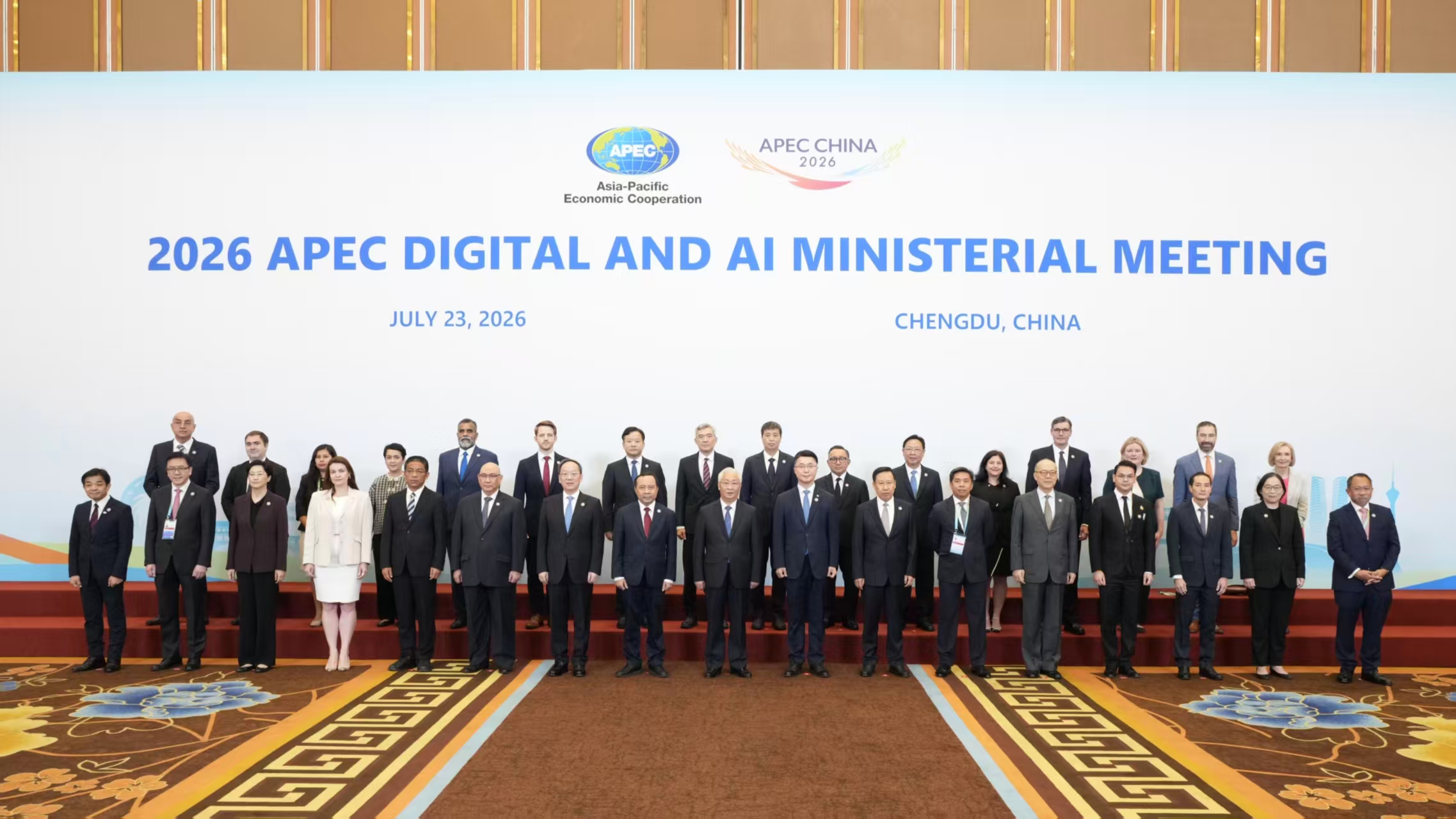 APEC数字和人工智能部长会议通过成都声明，加强安全治理协同(1)