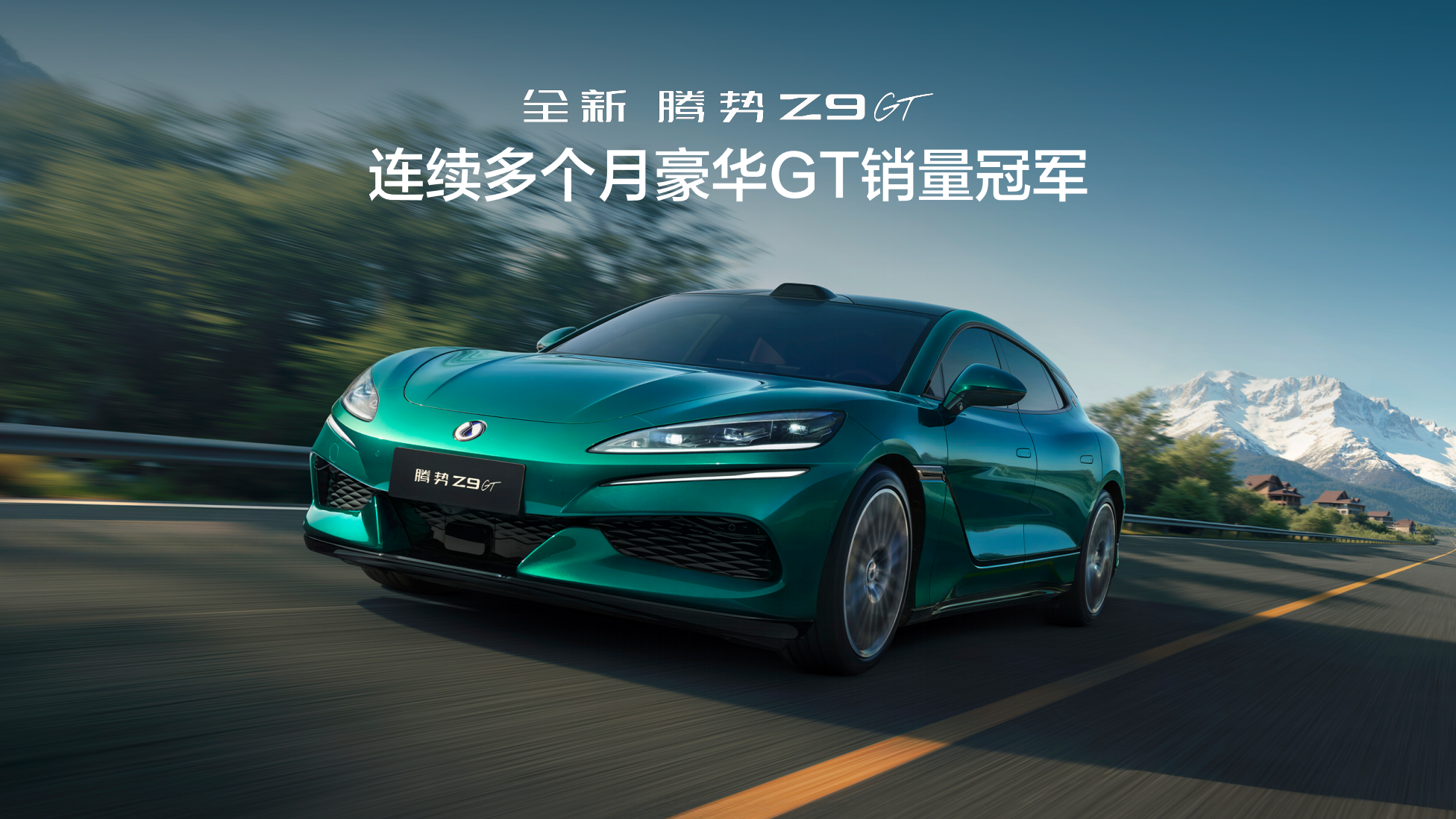 跨越15000公里，全新腾势Z9GT横跨欧亚大陆重走丝绸之路(8)
