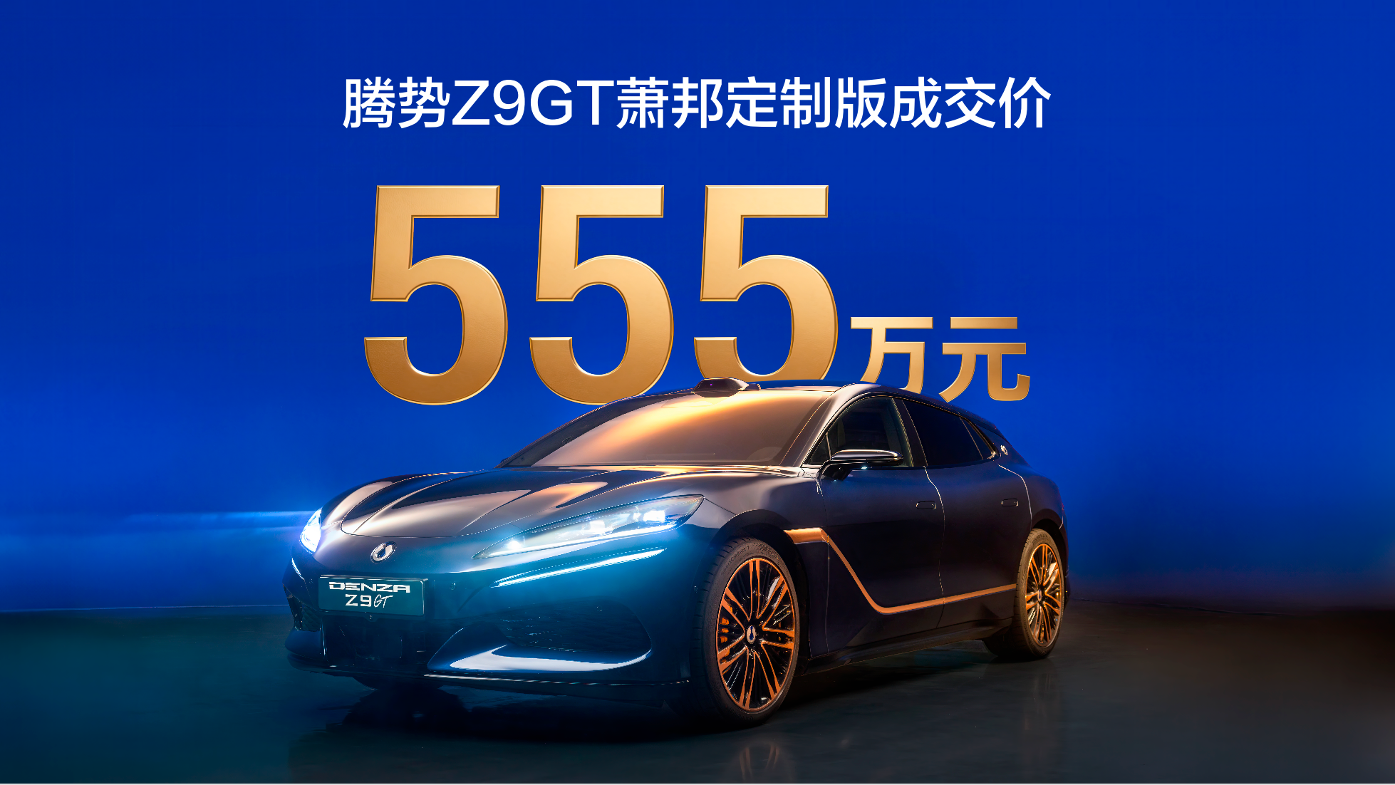 跨越15000公里，全新腾势Z9GT横跨欧亚大陆重走丝绸之路(5)