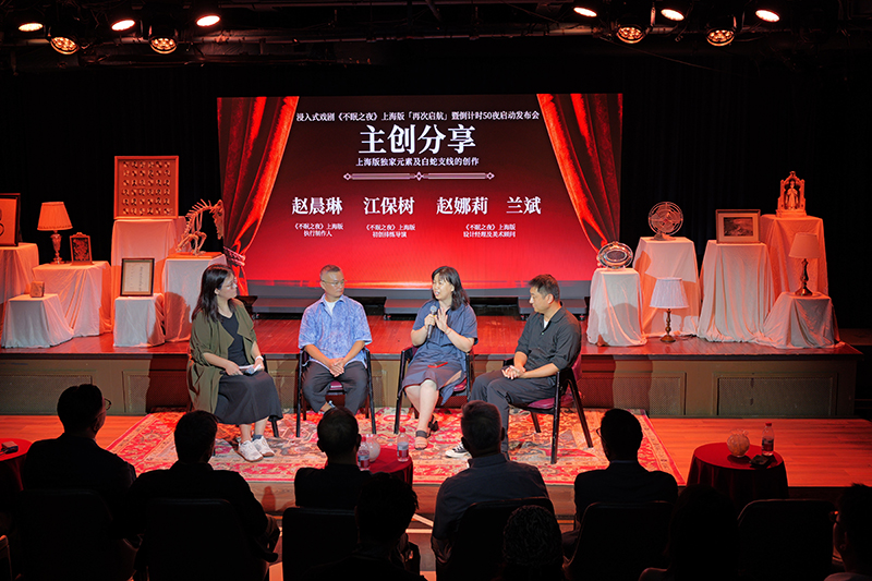 绝版藏品与限定专场来了,《不眠之夜》上海版启动收官季(3) 绝版藏品与限定专场来了,《不眠之夜》上海版启动收官季(3)